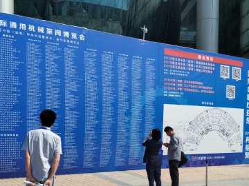 2018年（淄博）國際通用機械泵閥及化工技術裝備博覽會完美收官