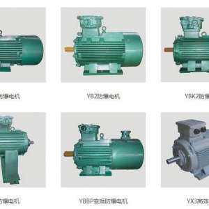 南洋防爆電機(jī)產(chǎn)品有哪些？