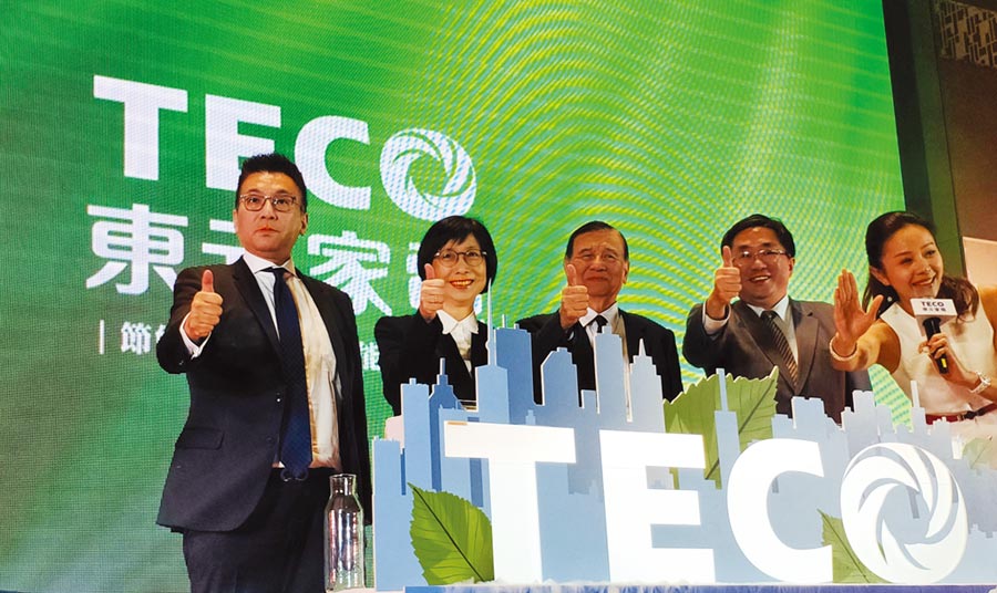 東元家電2020年新品發(fā)表，「以用戶生活為導(dǎo)向，以科技管理為后盾」是主軸。圖／陳逸格