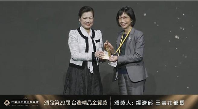 東元董事長(zhǎng)邱純枝25日從經(jīng)濟(jì)部長(zhǎng)王美花手中接下今年臺(tái)灣精品獎(jiǎng)金質(zhì)獎(jiǎng)。圖／東元提供