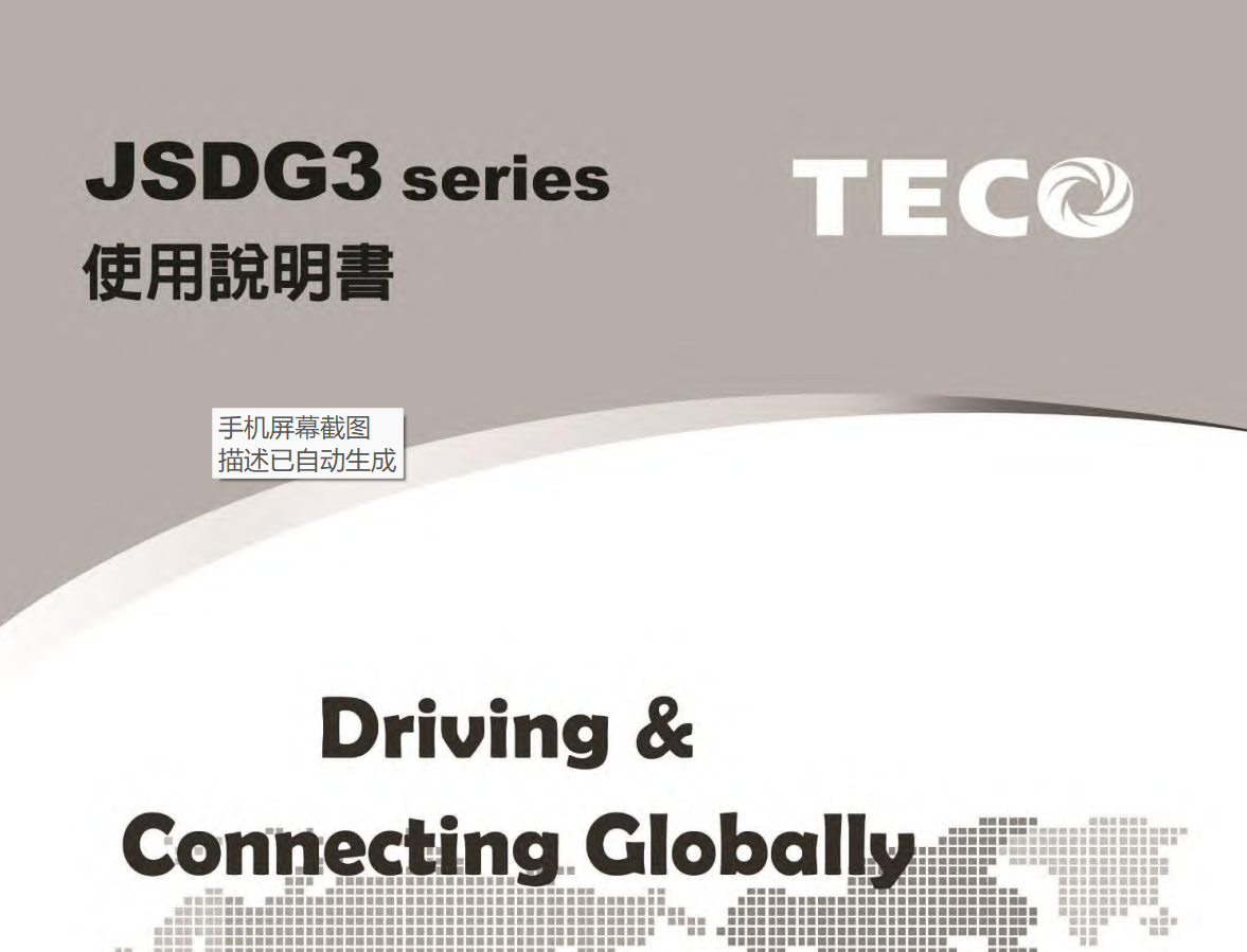 JSDG3系列使用說(shuō)明書(shū)