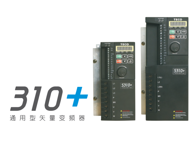 S310+變頻器電子檔樣本